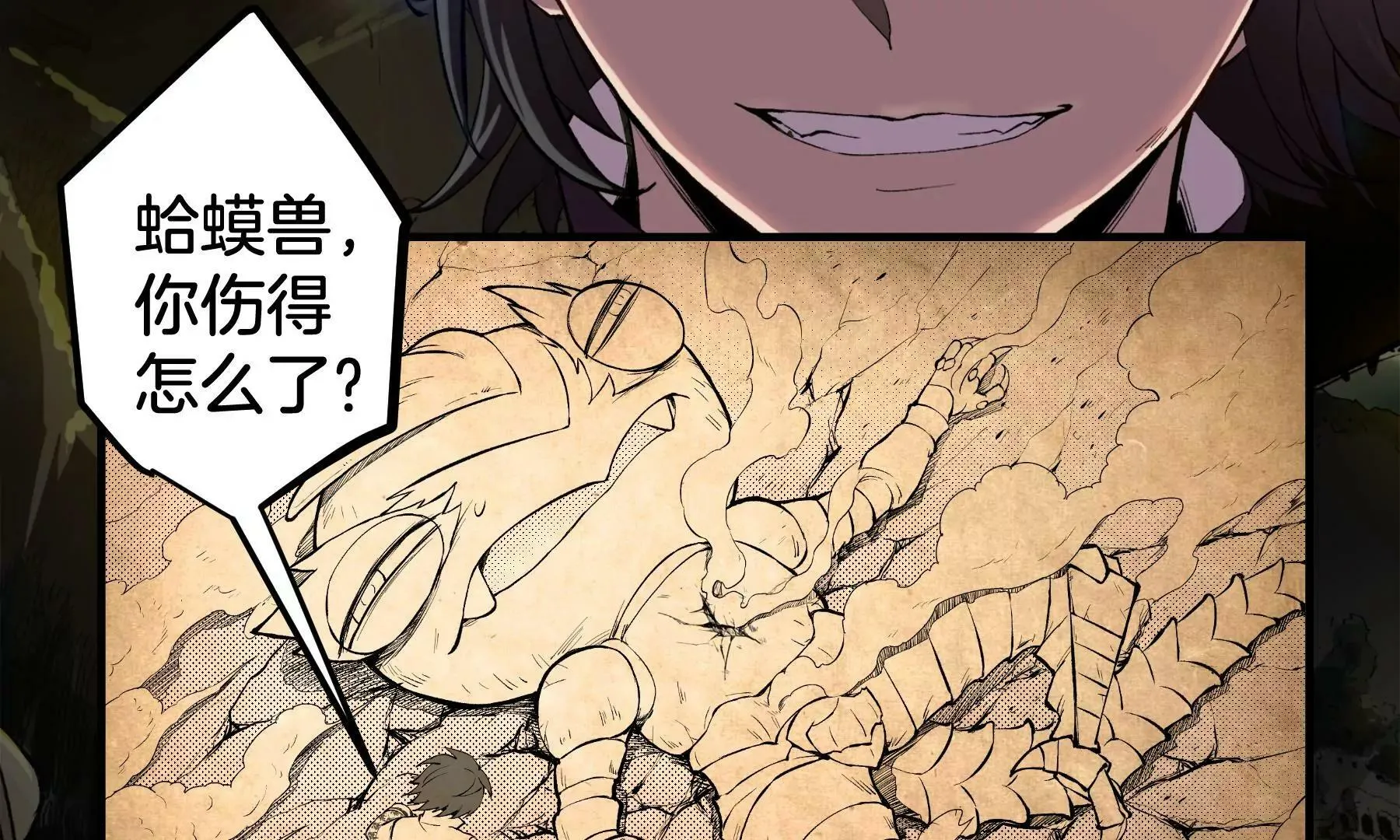 第15话 舌战群雄 第49页