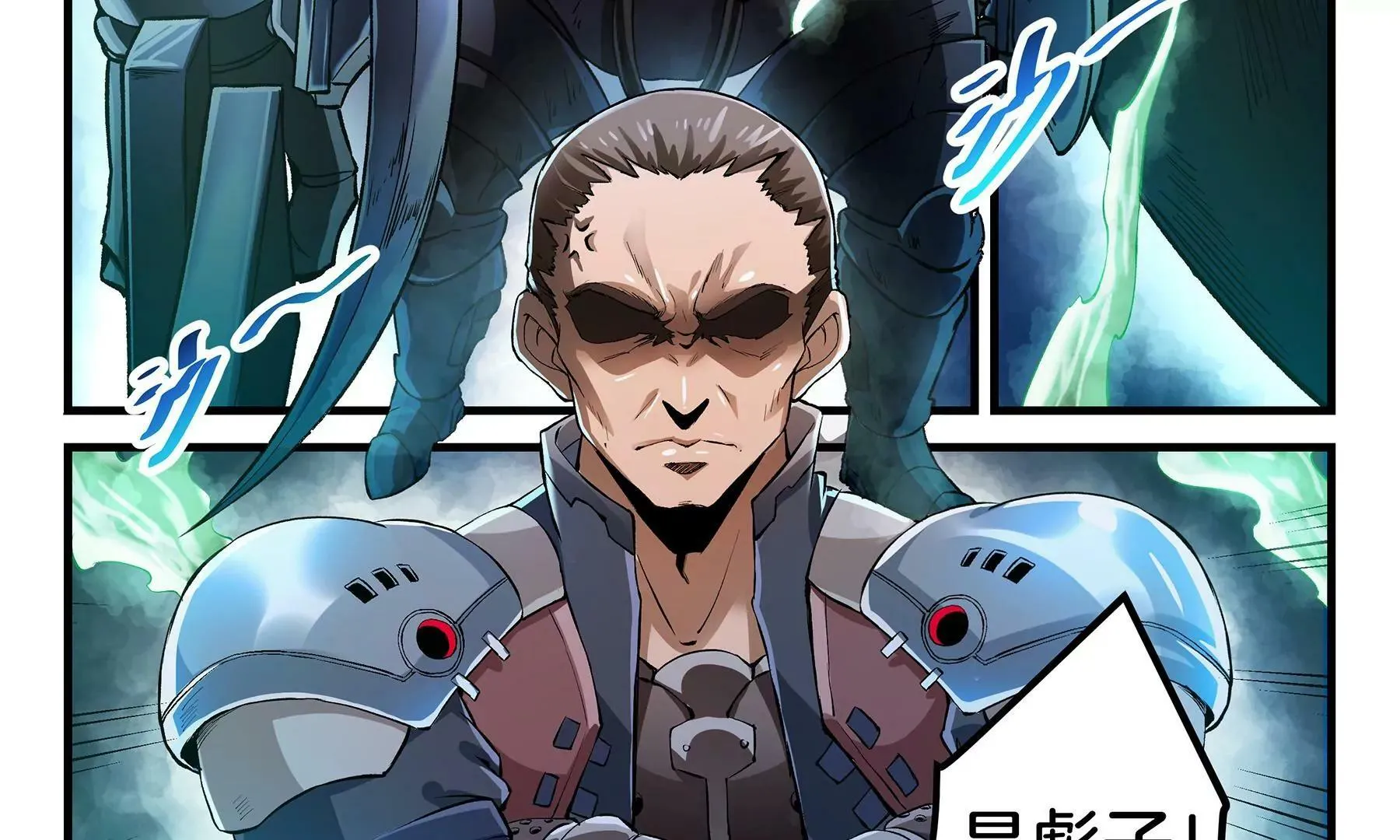 第16话 星级幼兽 第4页