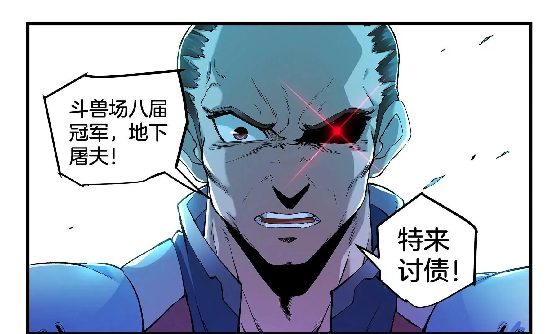 第16话 星级幼兽 第6页