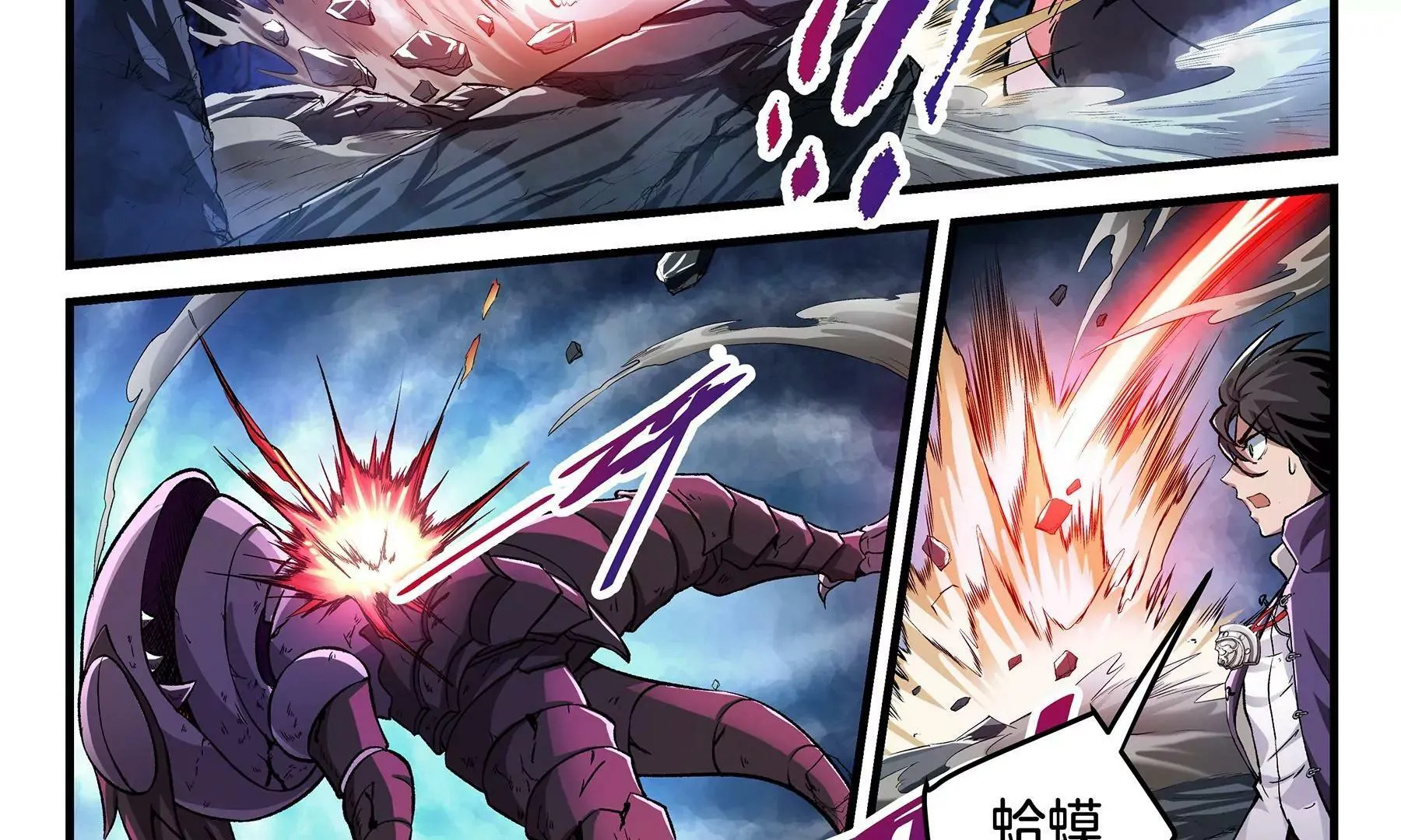 第16话 星级幼兽 第22页