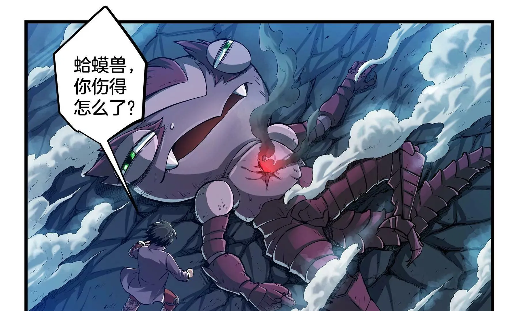 第16话 星级幼兽 第24页