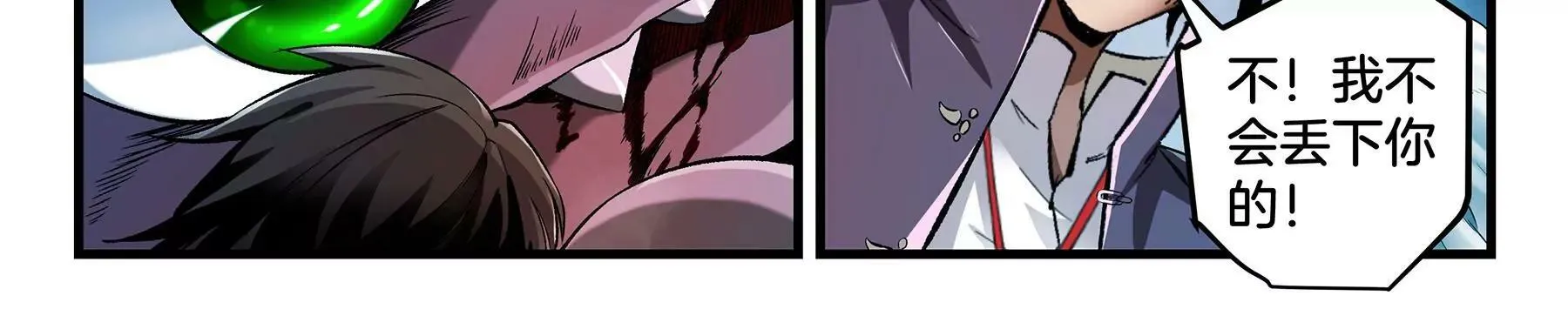 第16话 星级幼兽 第26页