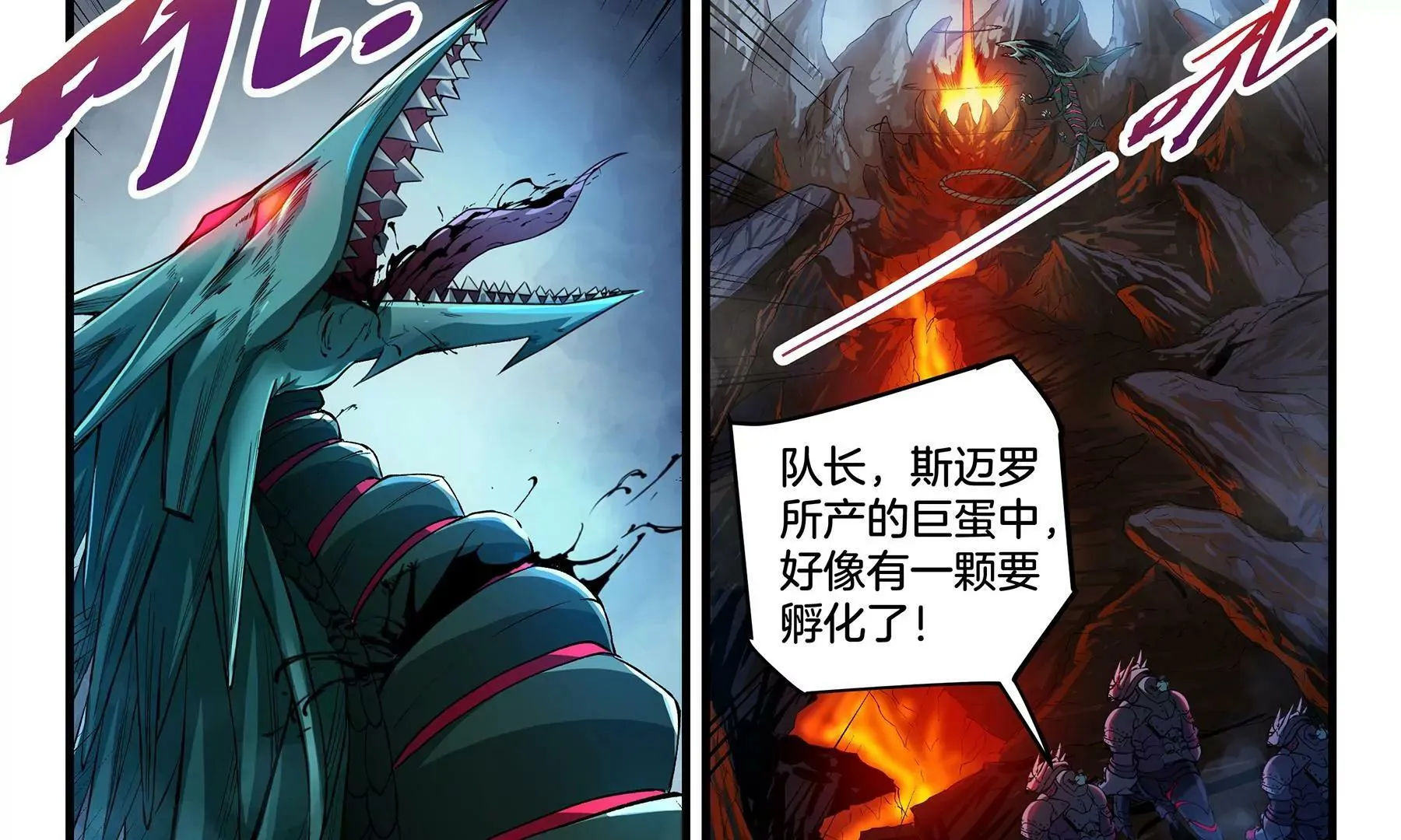 第16话 星级幼兽 第37页