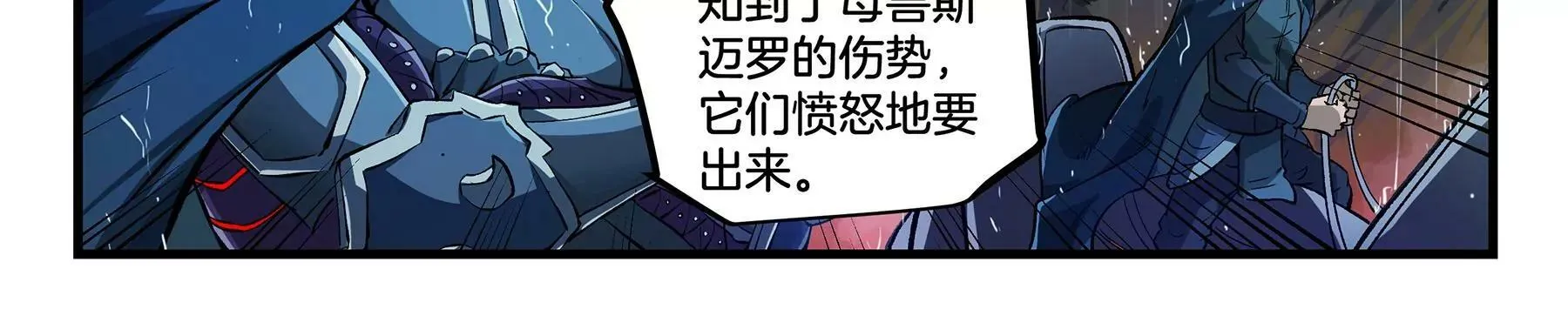 第16话 星级幼兽 第41页