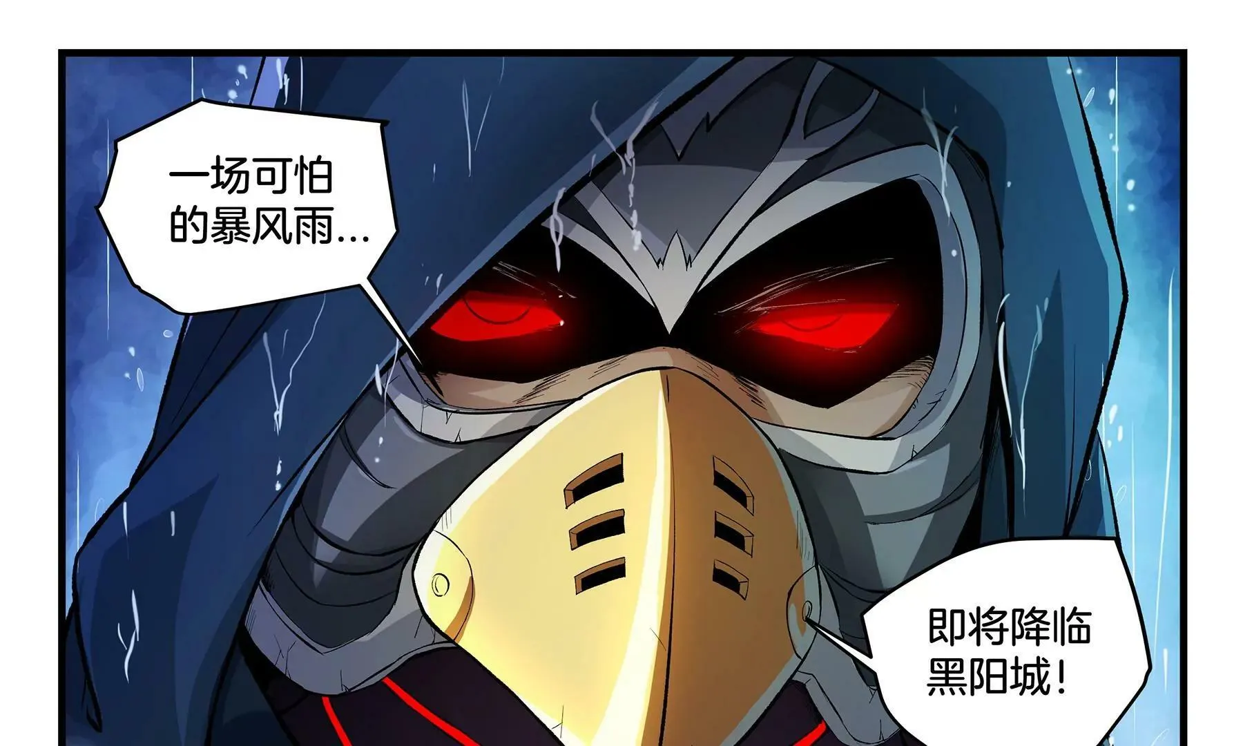 第16话 星级幼兽 第42页