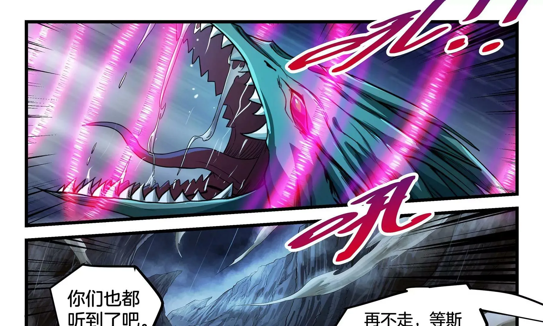 第16话 星级幼兽 第45页
