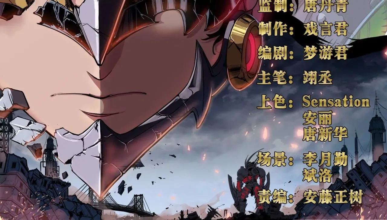 第16话 星级幼兽 第58页