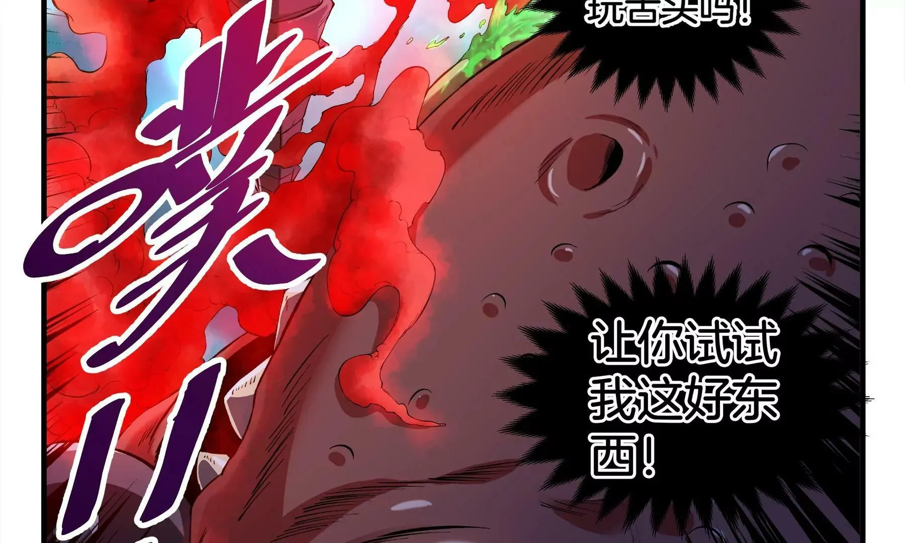 第18话 这是杀招 第27页
