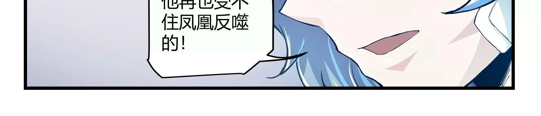 第20话 摇钱树 第32页