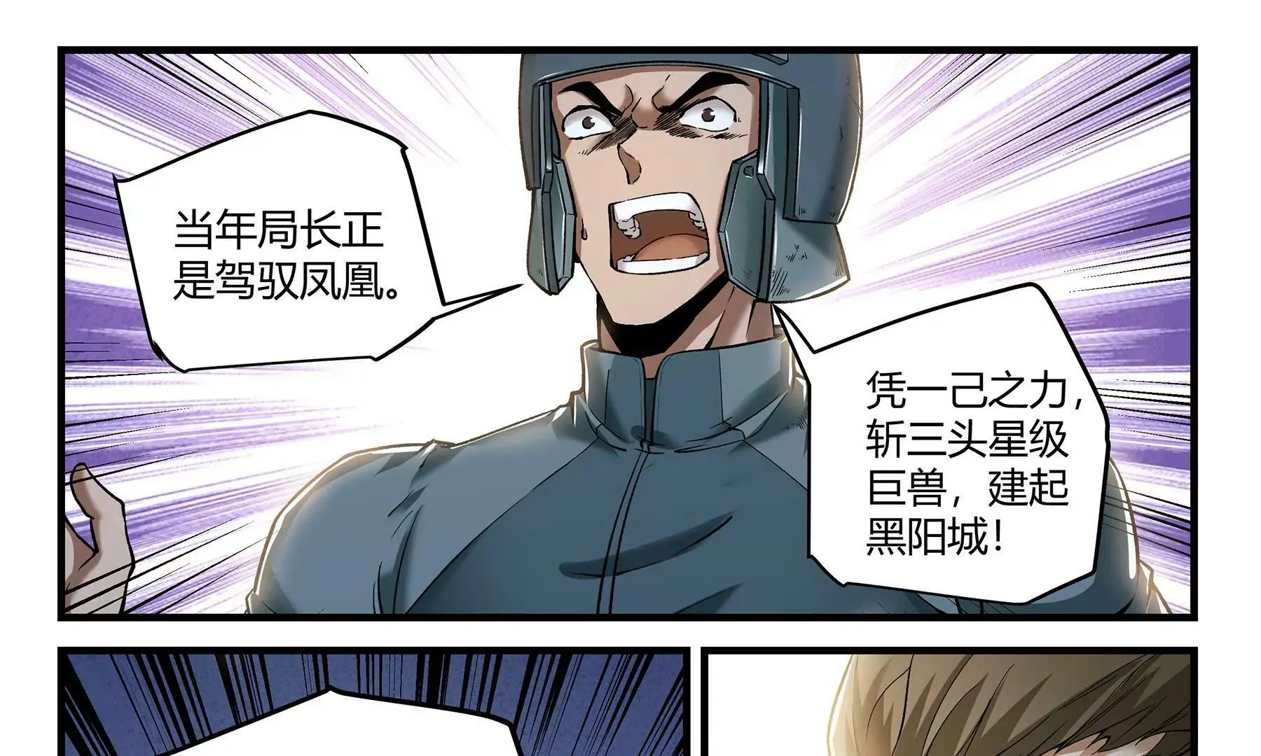 第20话 摇钱树 第33页