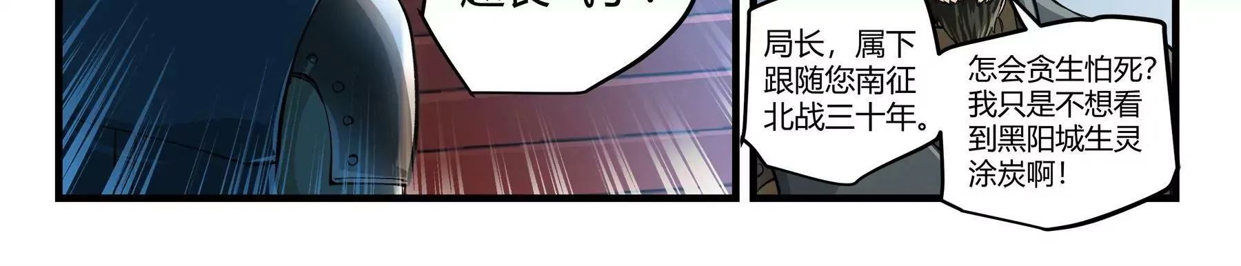 第21话 星级幼兽 第23页