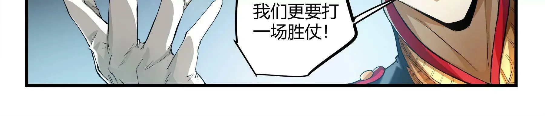 第21话 星级幼兽 第26页