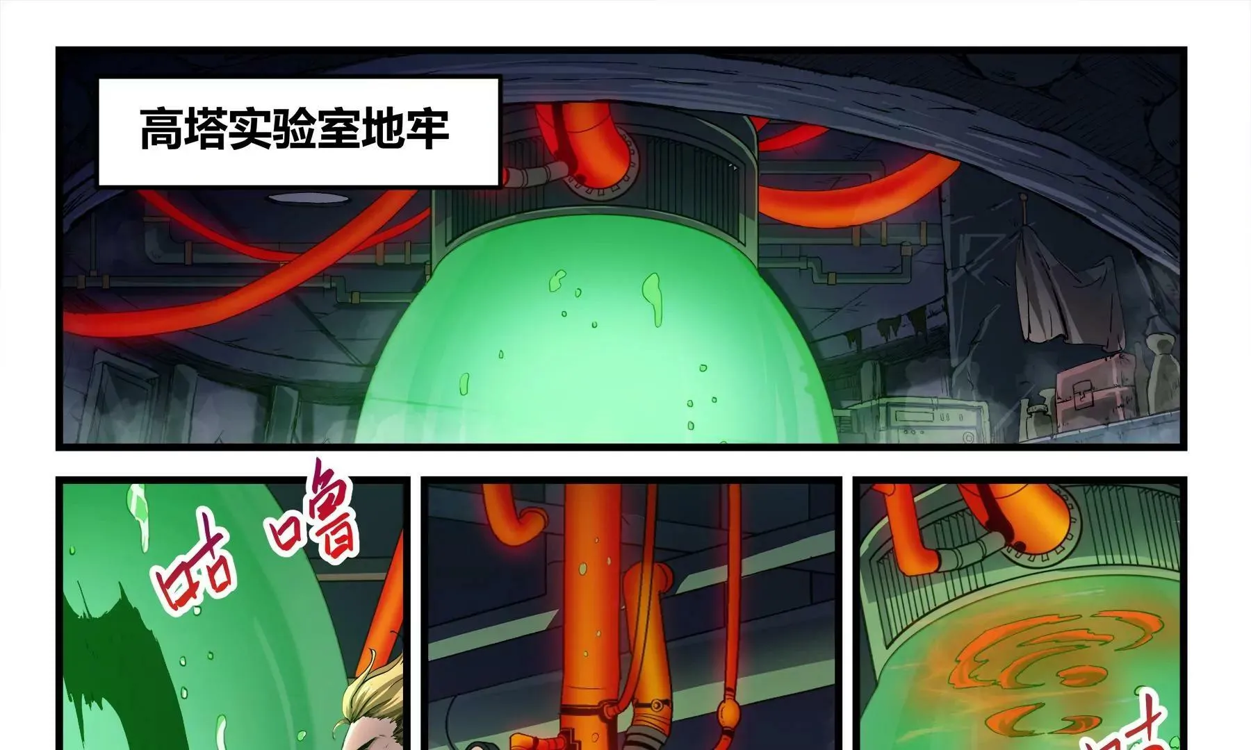 第21话 星级幼兽 第42页