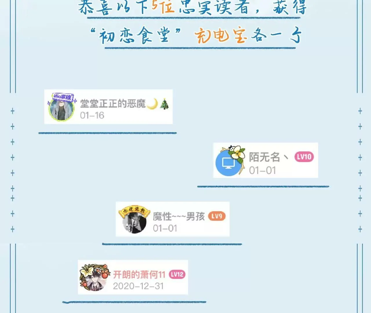 第21话 星级幼兽 第51页