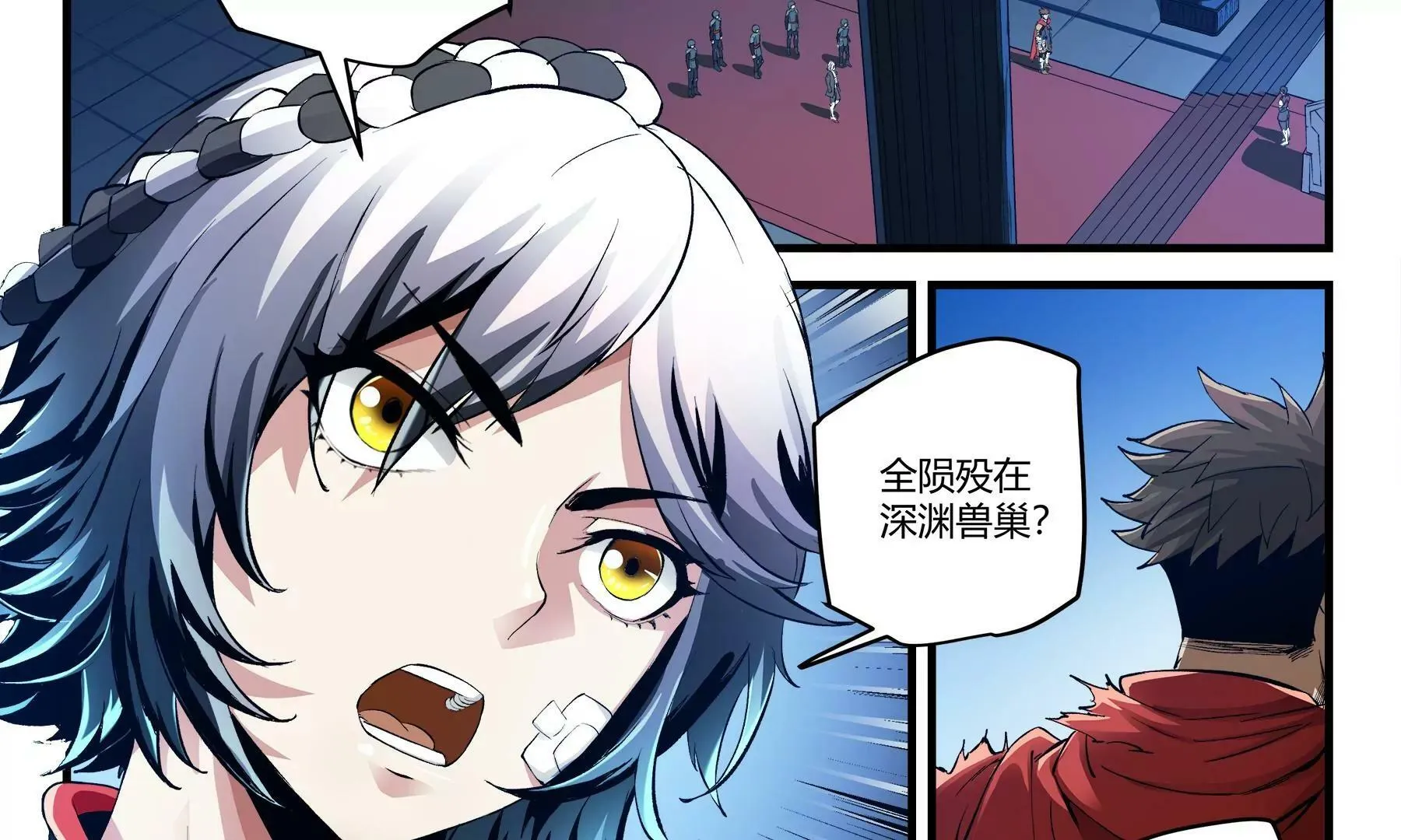 第22话 凤凰降世 第4页
