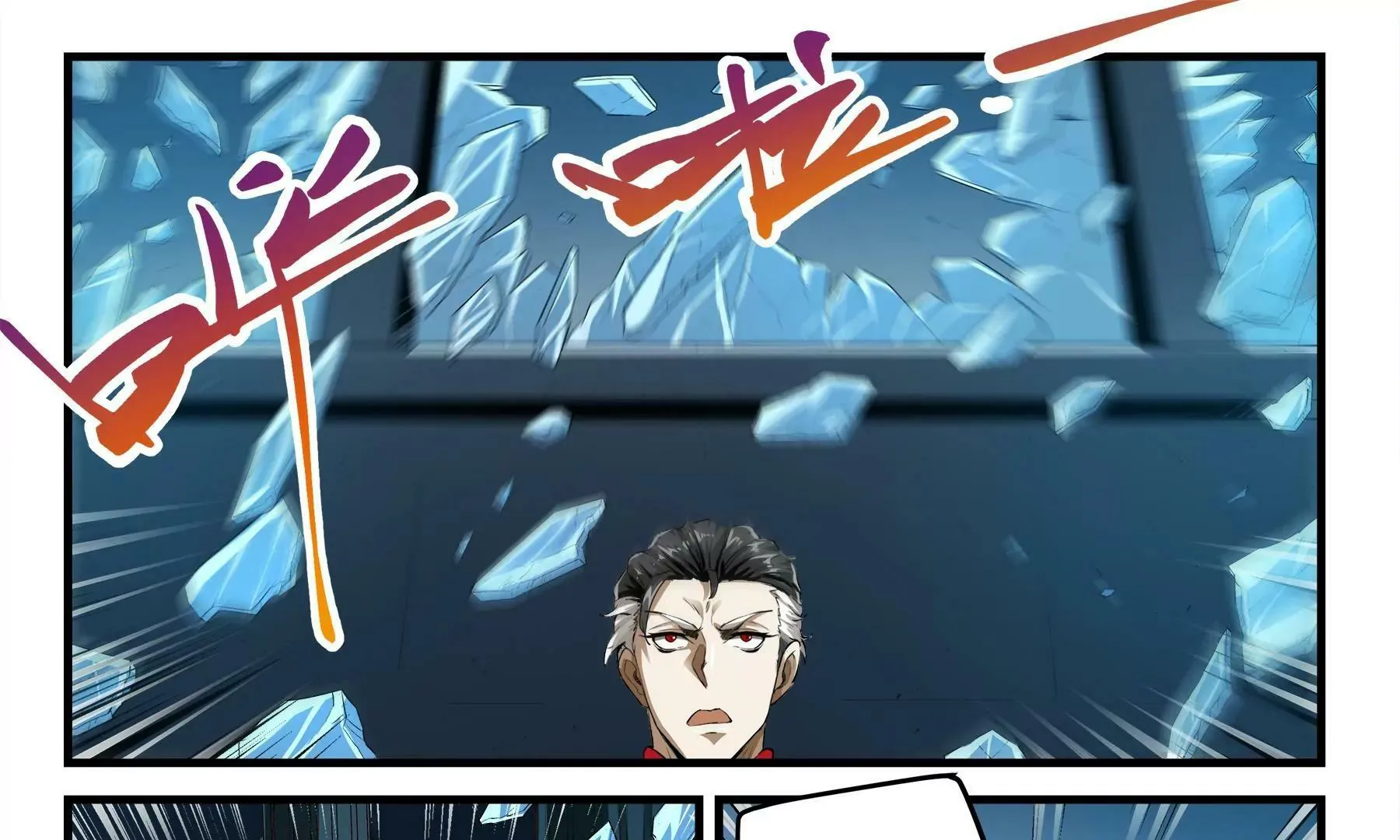 第22话 凤凰降世 第9页