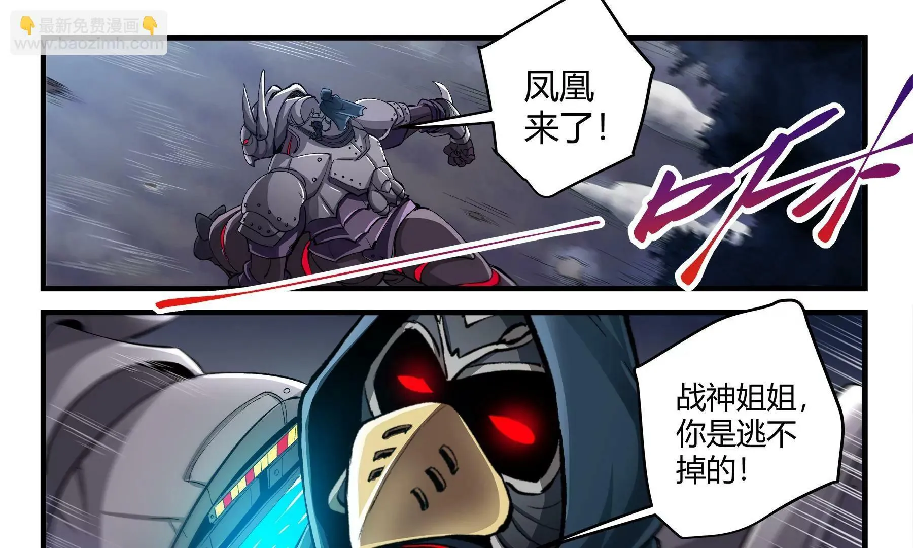 第22话 凤凰降世 第30页