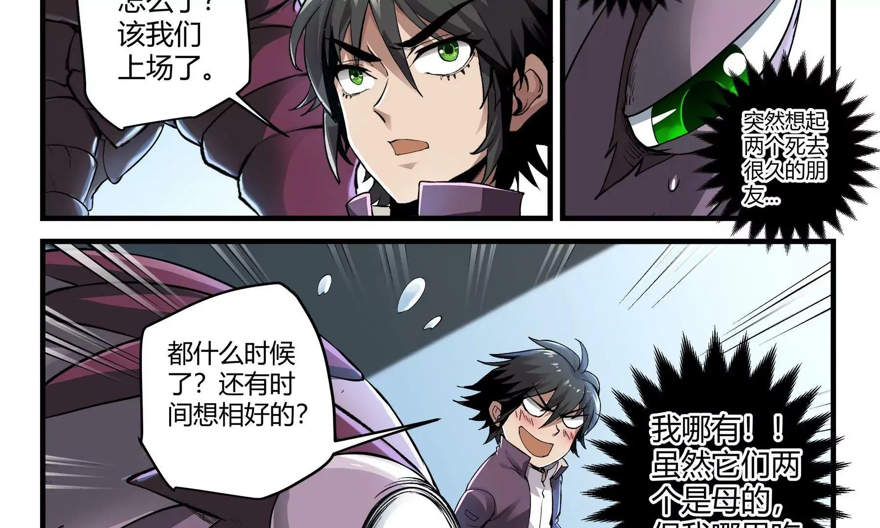 第22话 凤凰降世 第40页
