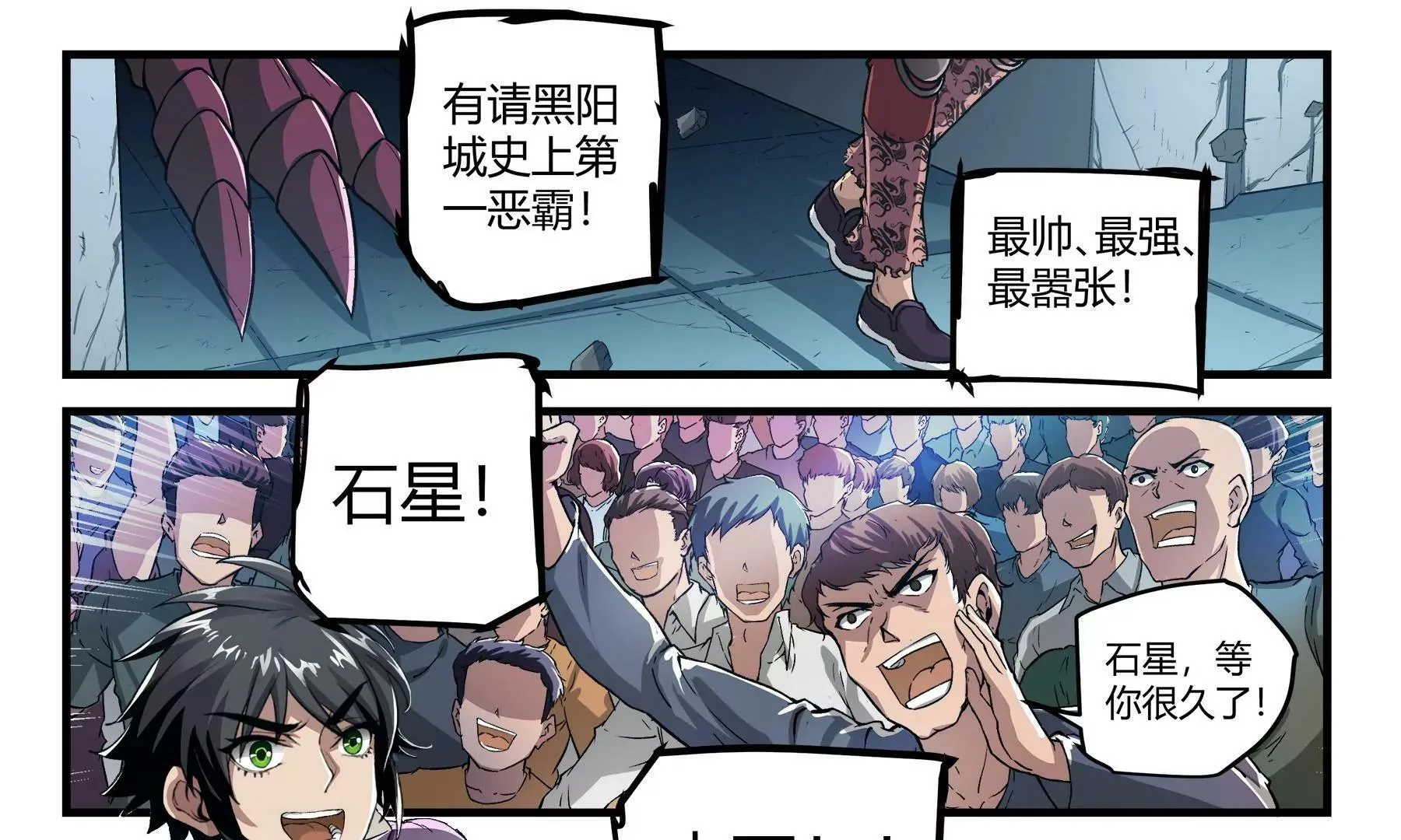 第22话 凤凰降世 第45页