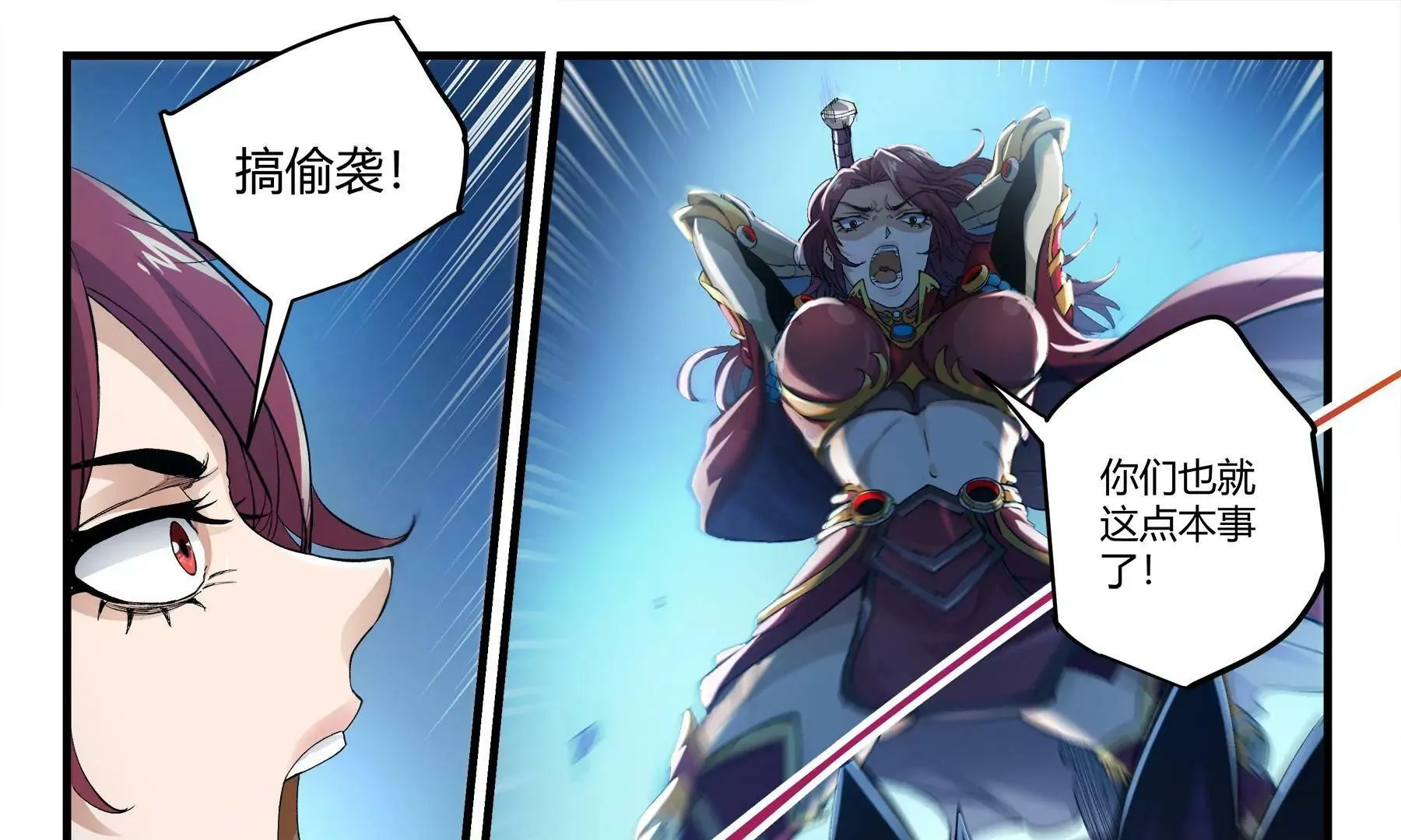 第23话 以一敌多 第21页