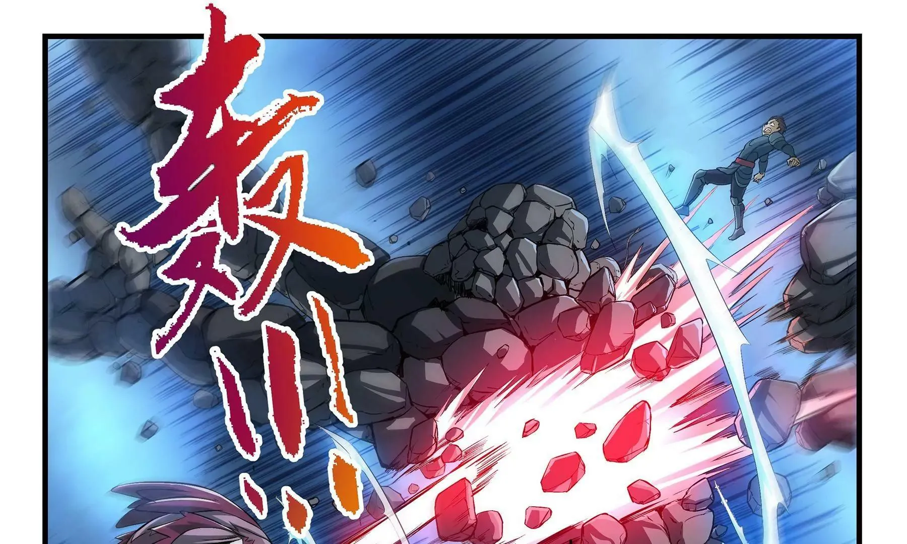 第24话 痛下杀手 第9页