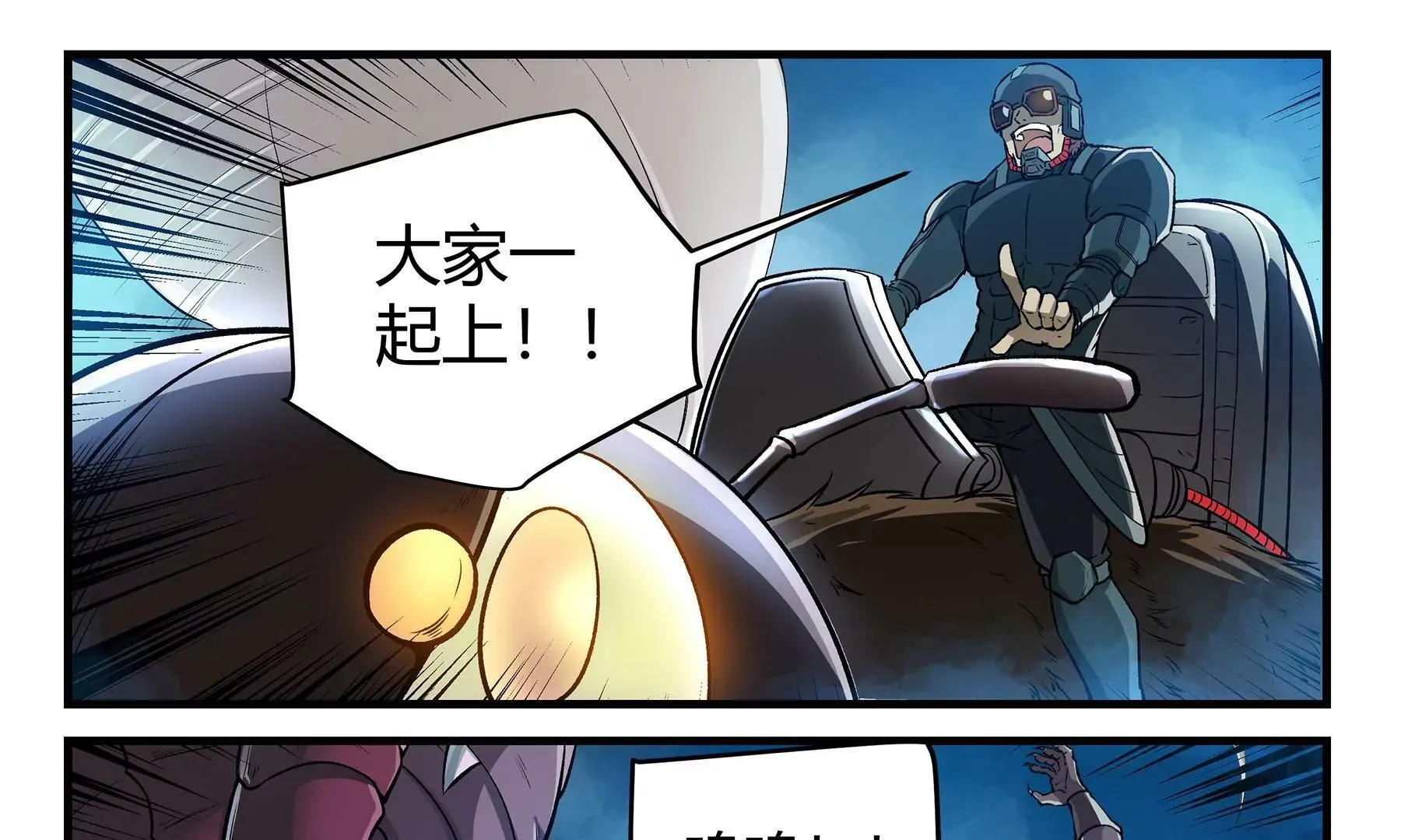 第24话 痛下杀手 第12页