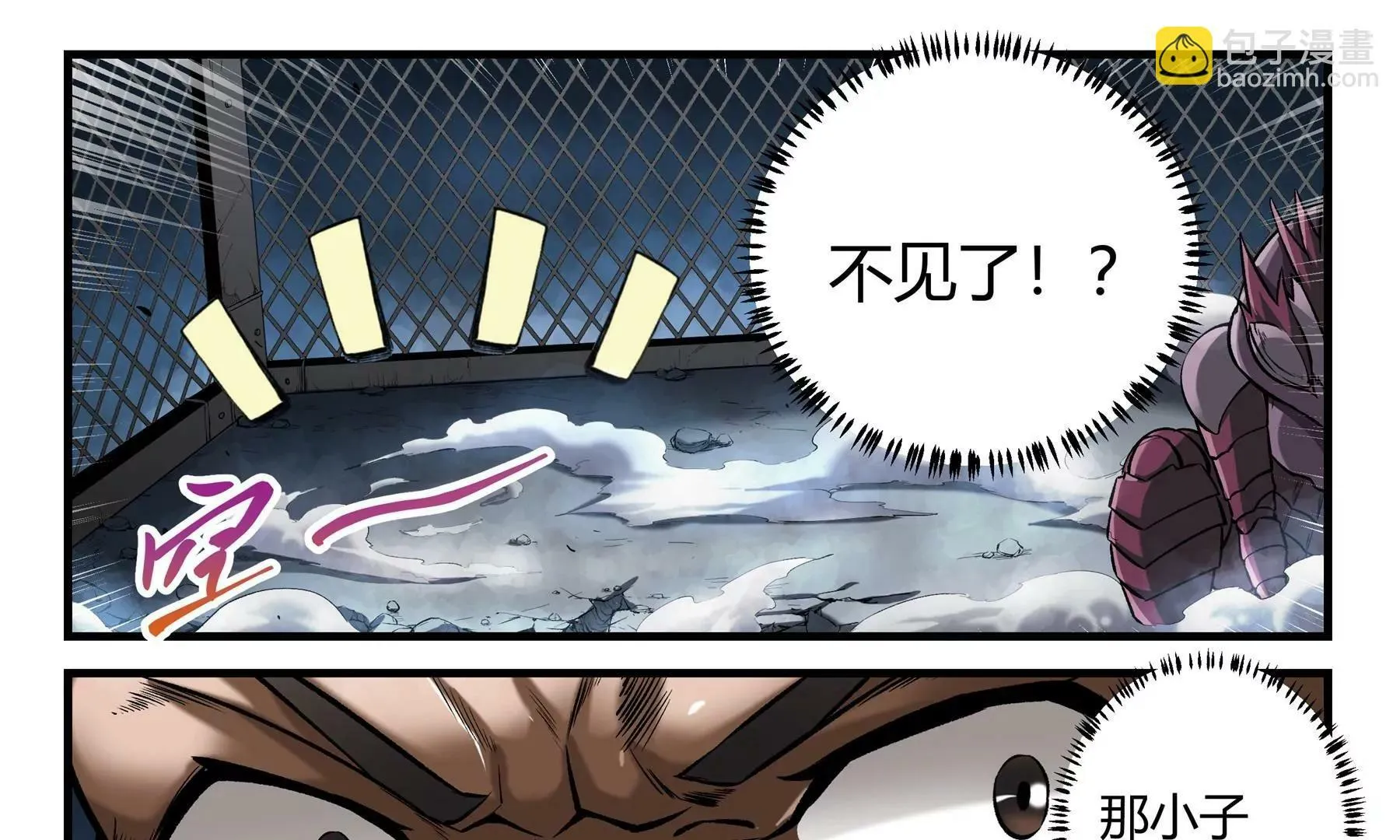 第28话 以命相搏 第12页