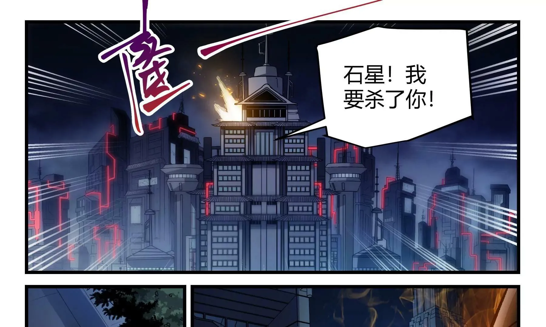 第33话 大闹高塔 第36页