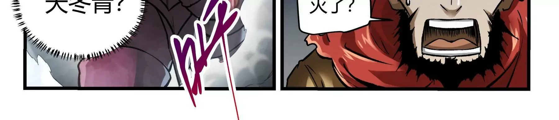 第33话 大闹高塔 第44页