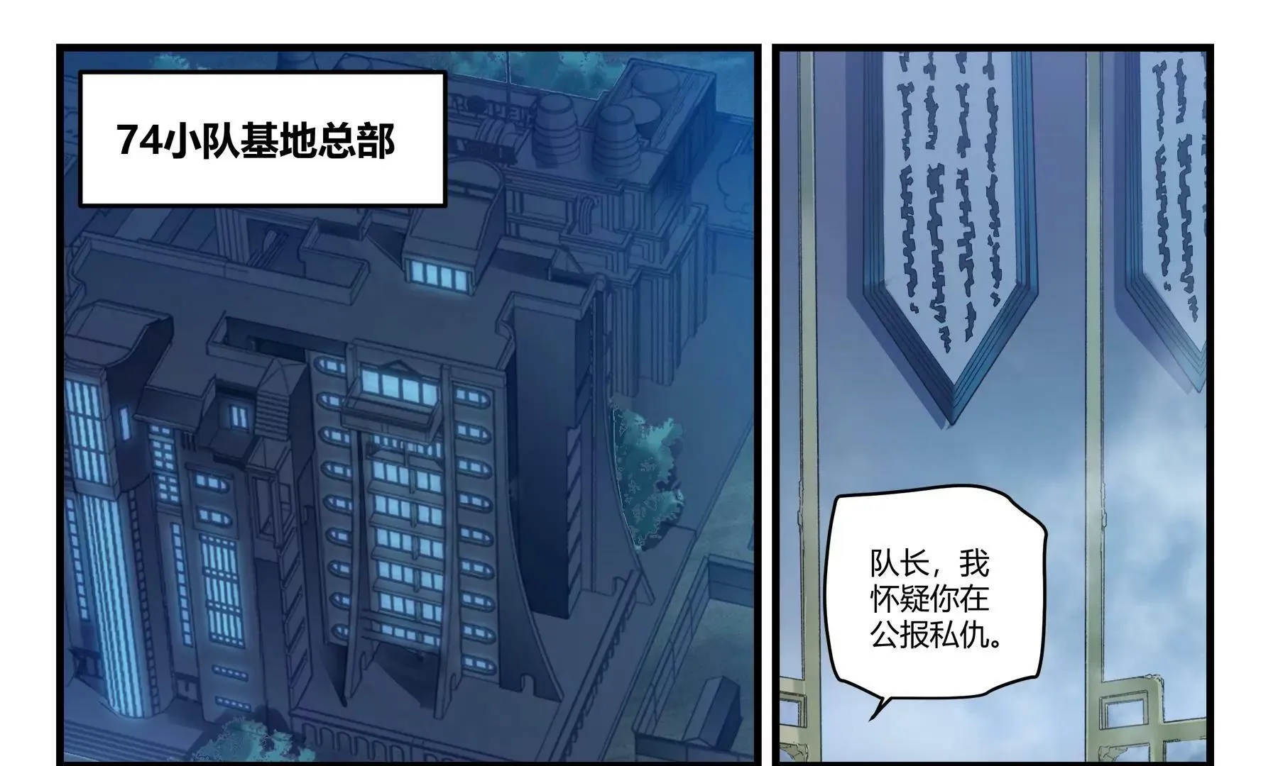 第36话 即刻出发 第3页