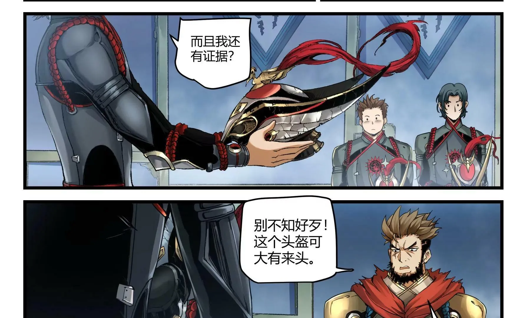 第36话 即刻出发 第4页