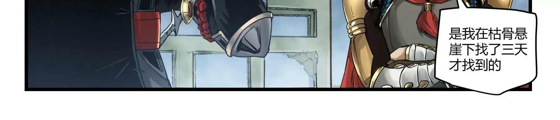 第36话 即刻出发 第5页