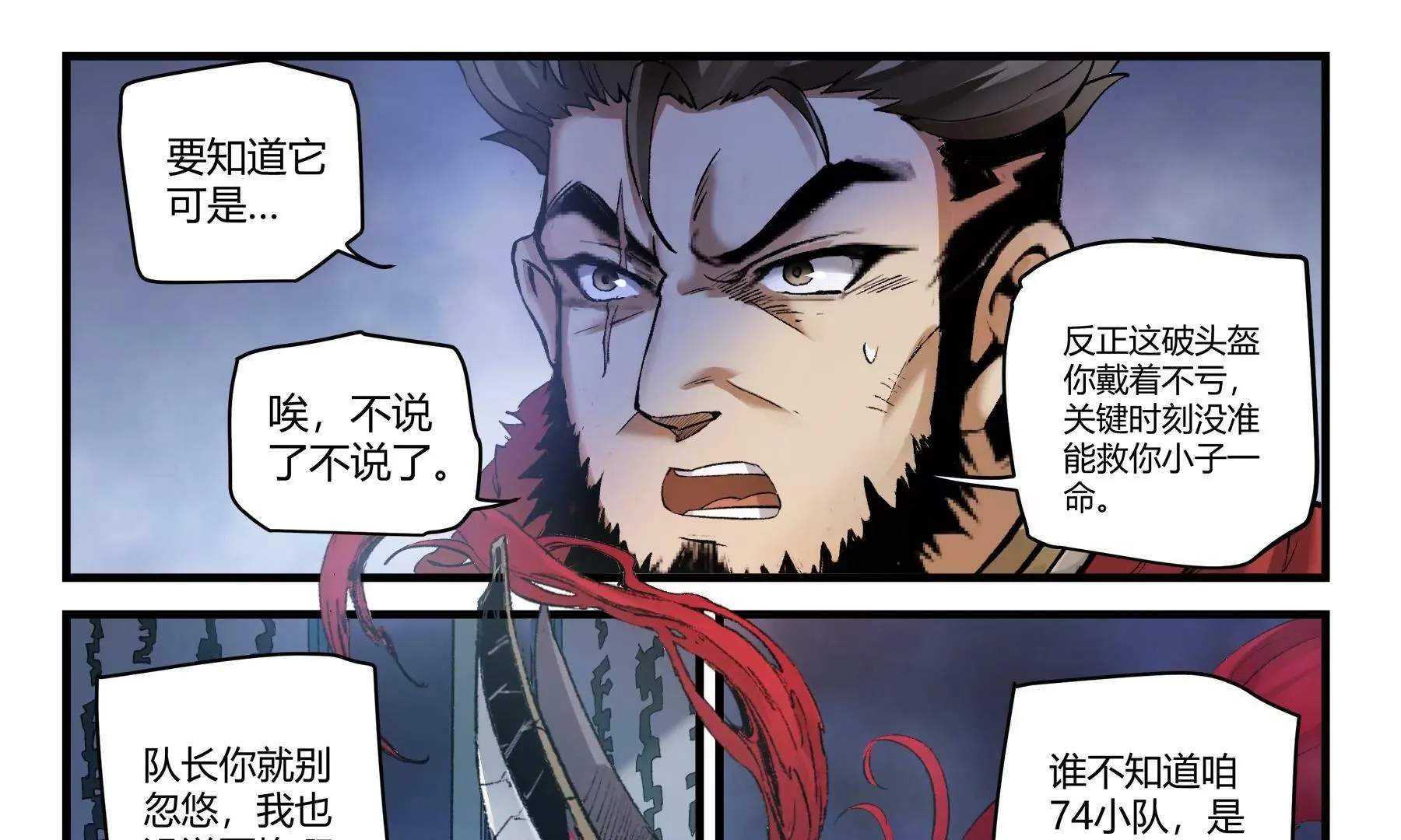 第36话 即刻出发 第6页