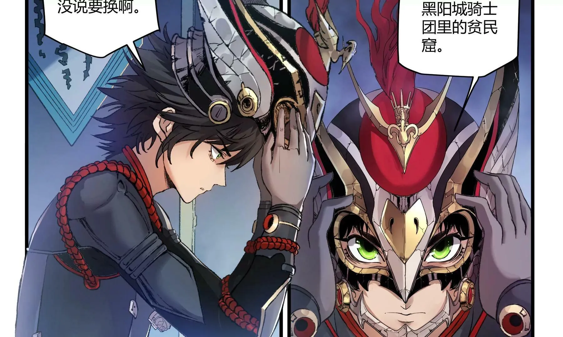 第36话 即刻出发 第7页