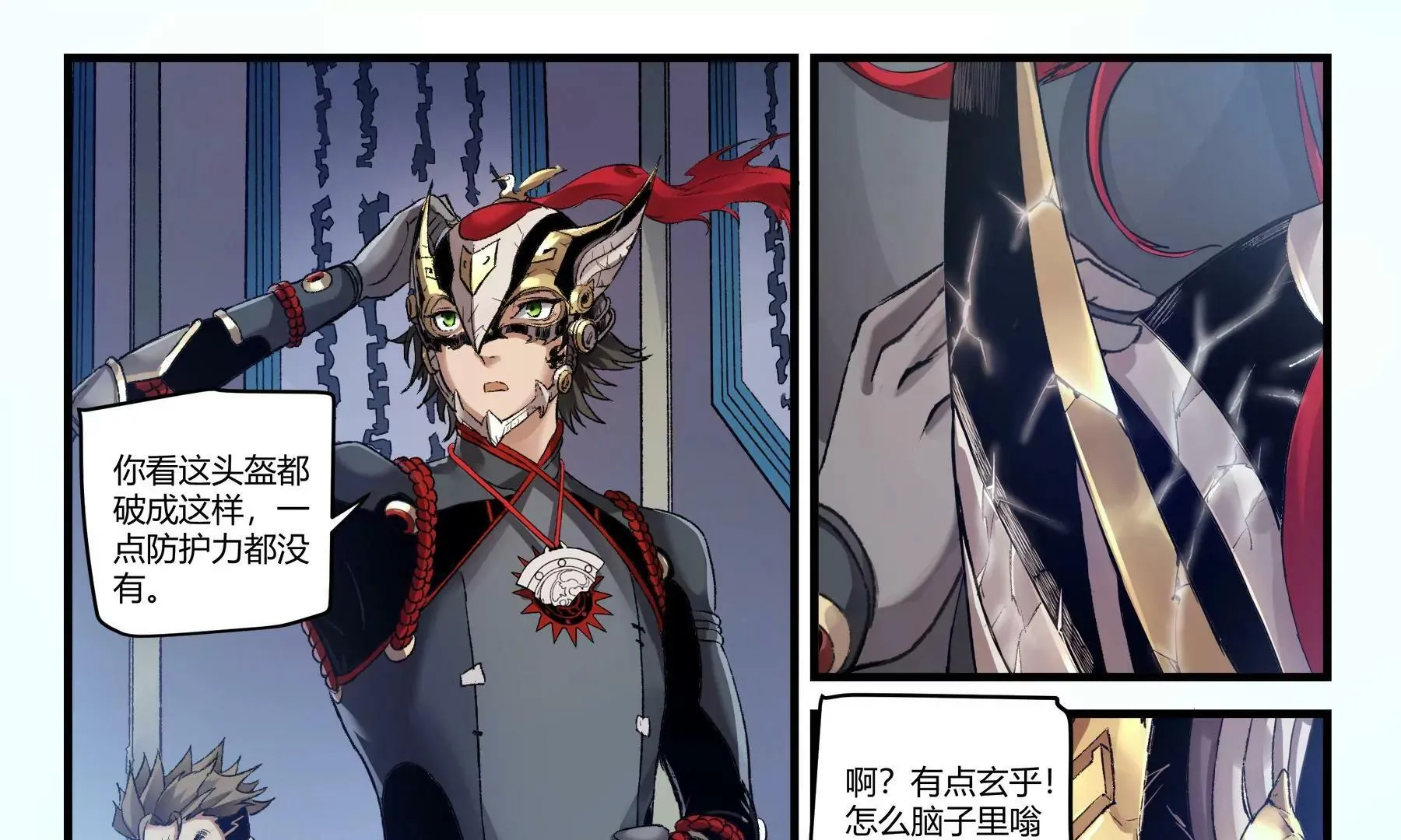 第36话 即刻出发 第9页