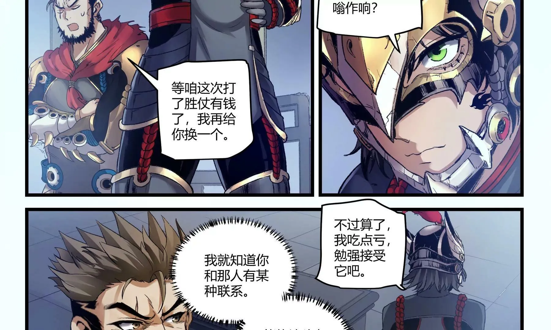 第36话 即刻出发 第10页