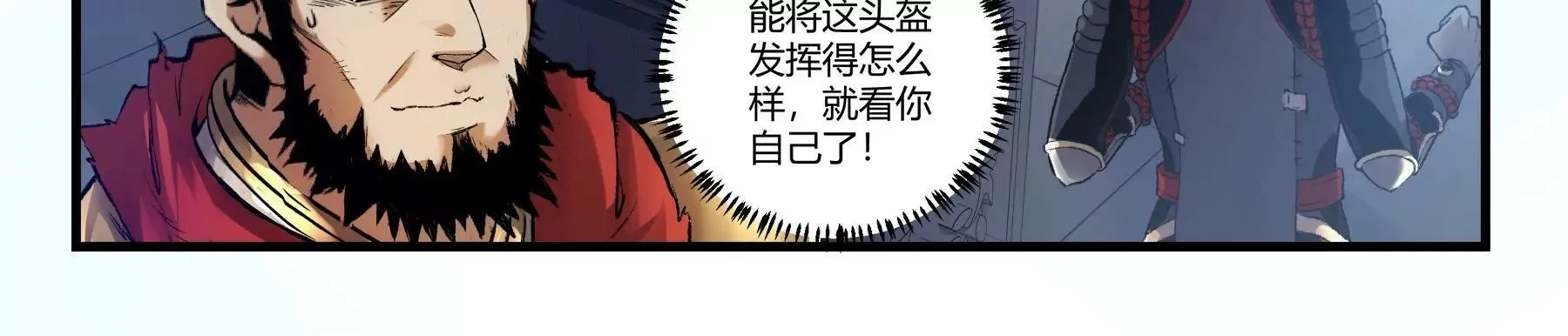 第36话 即刻出发 第11页