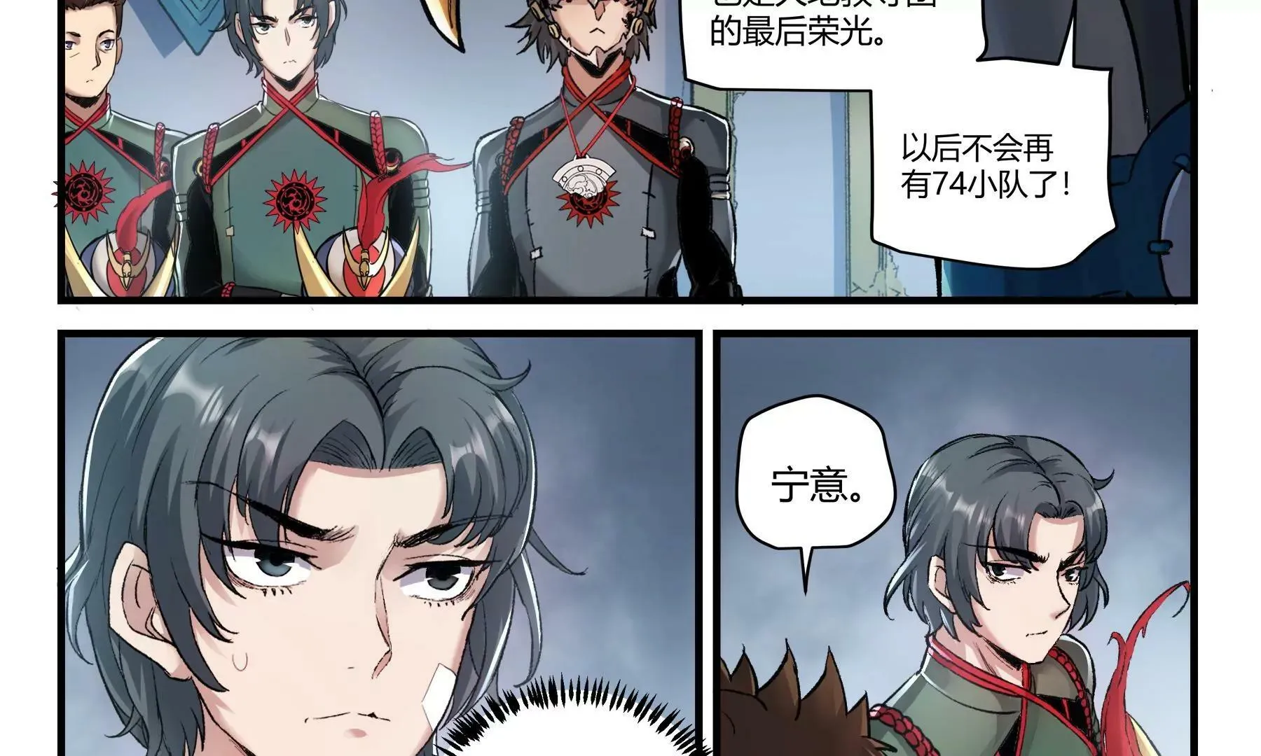 第36话 即刻出发 第13页