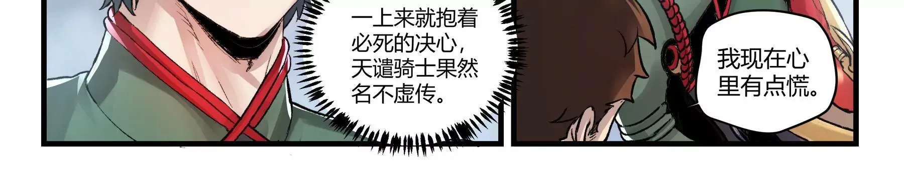 第36话 即刻出发 第14页