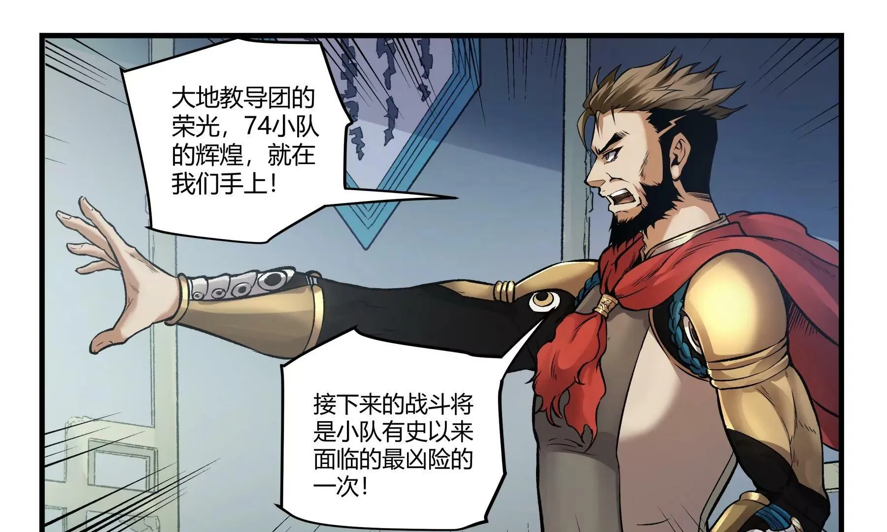 第36话 即刻出发 第15页