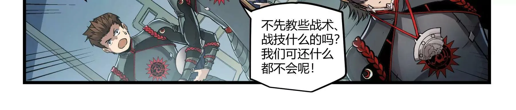 第36话 即刻出发 第17页