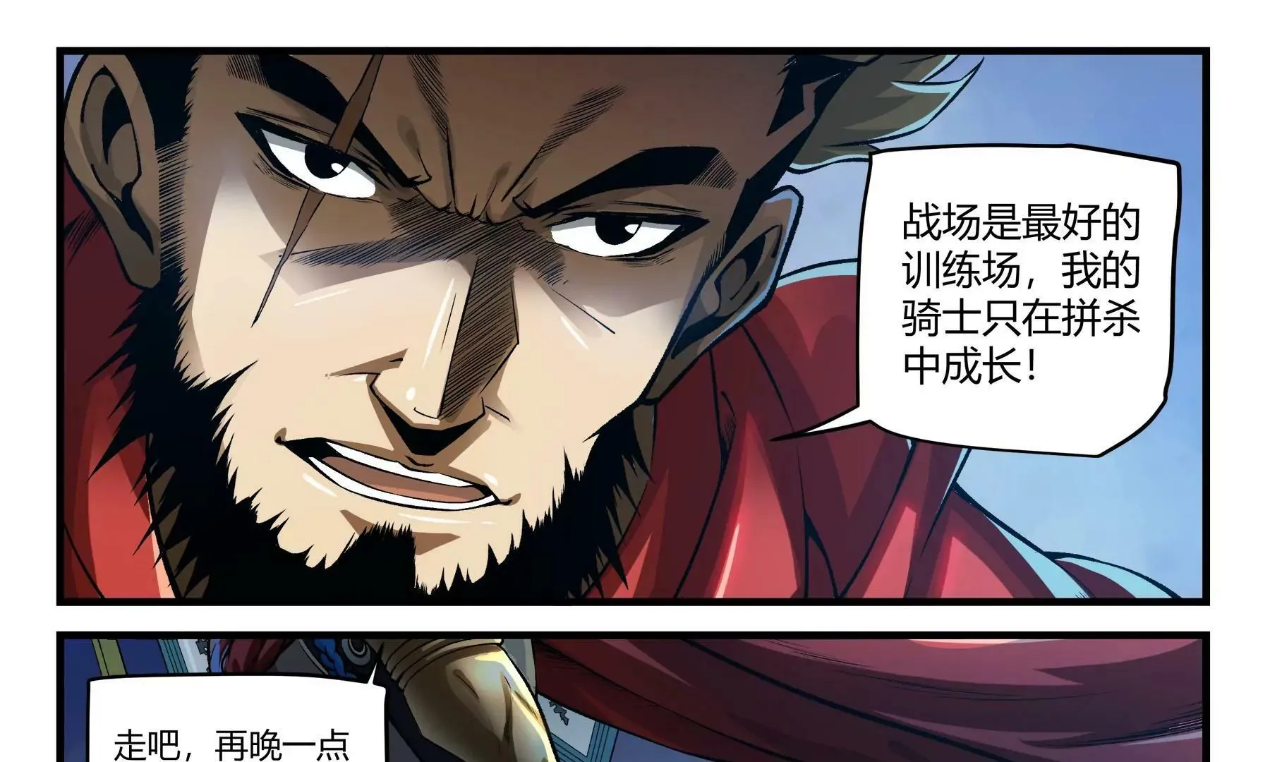 第36话 即刻出发 第18页