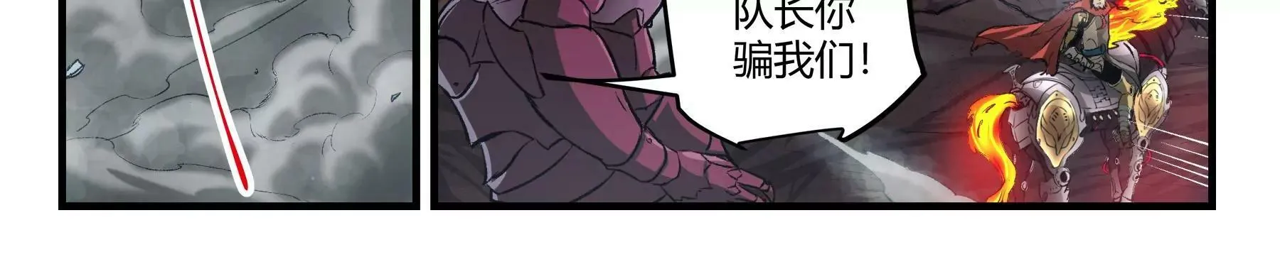 第36话 即刻出发 第23页