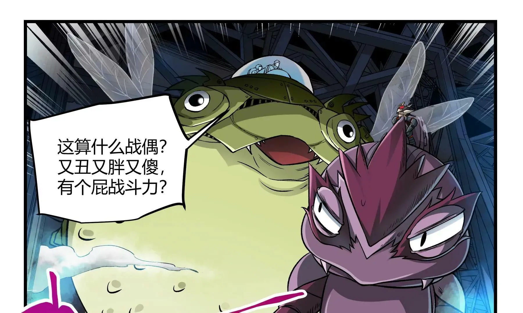 第36话 即刻出发 第24页