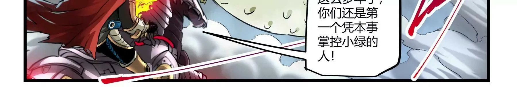 第36话 即刻出发 第29页