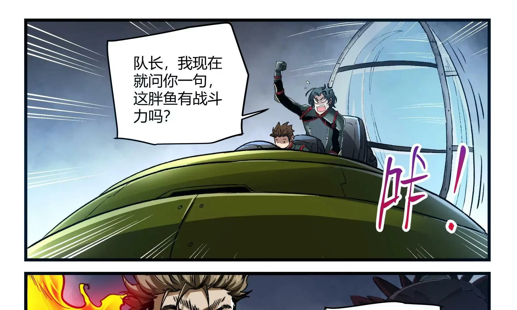 第36话 即刻出发 第30页