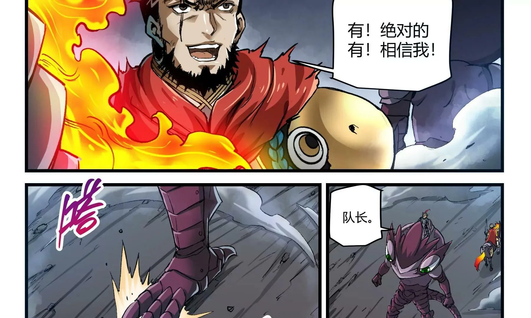 第36话 即刻出发 第31页