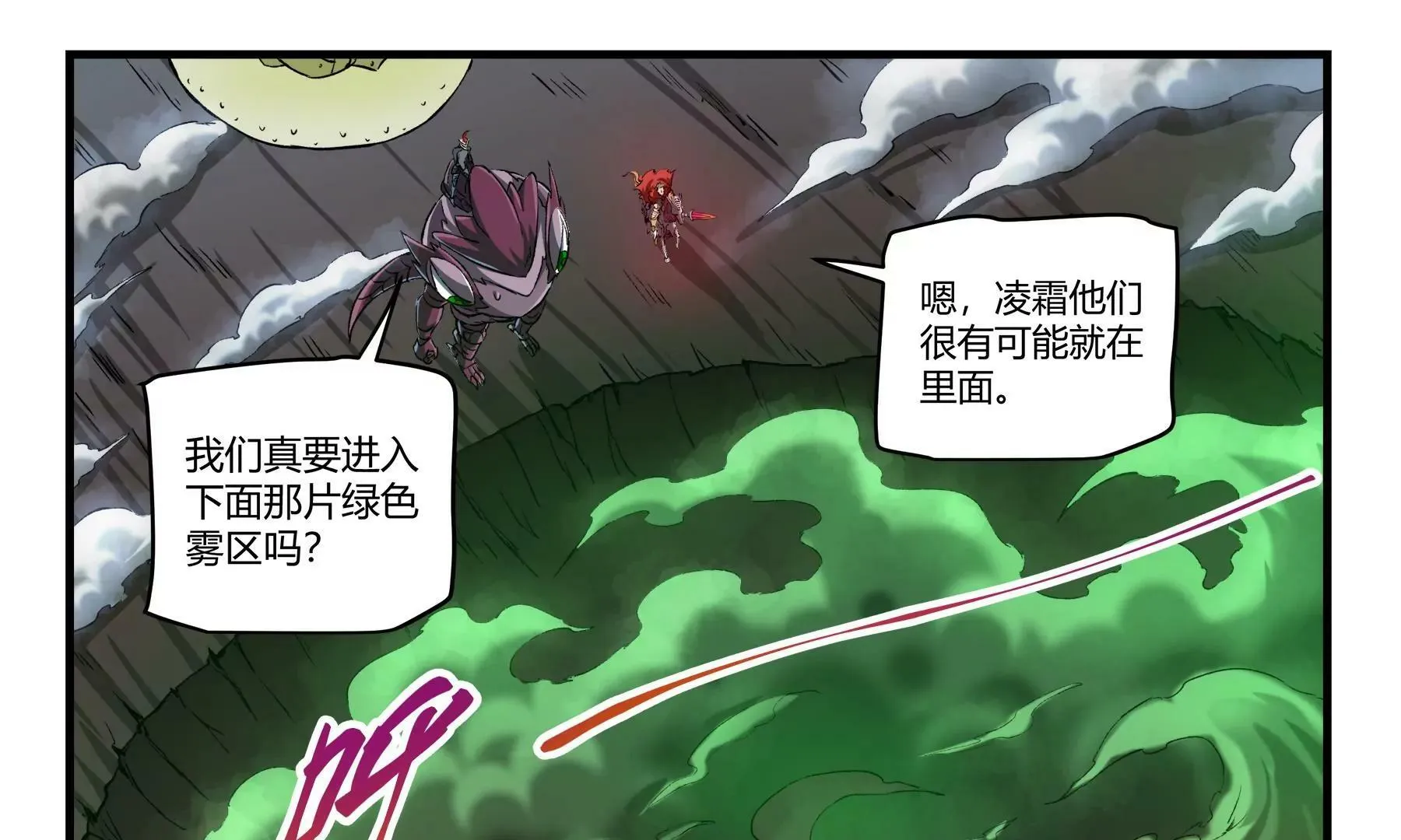 第36话 即刻出发 第33页