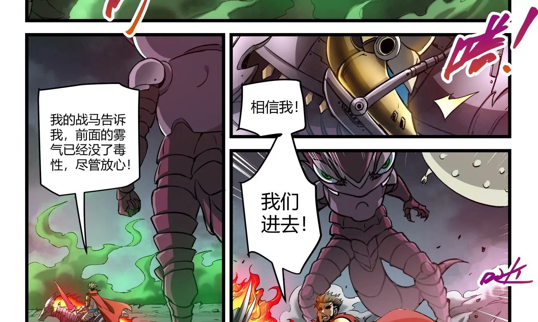 第36话 即刻出发 第34页