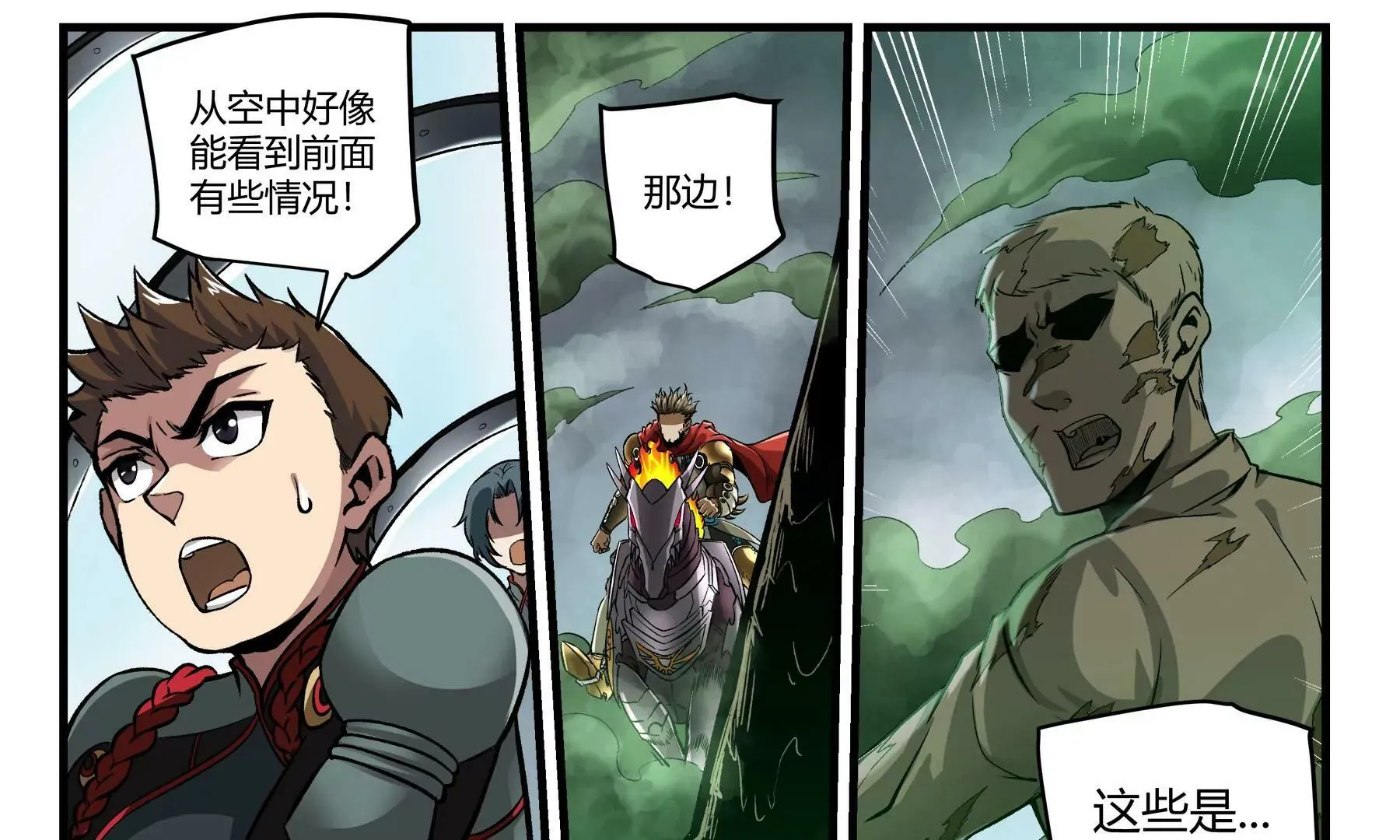 第36话 即刻出发 第37页